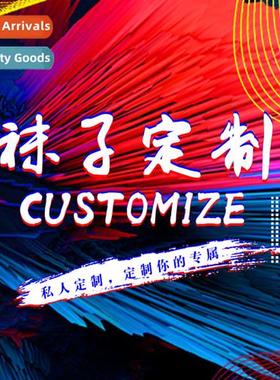 Socks customized mens and womens childrens cott socks tube s