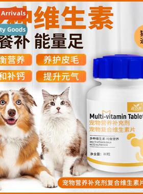 Dawleys Pet Vamin Tablets 80 Capsules Dog Nutrial Supplement