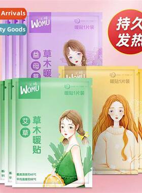 Large warm stickers warm baby stickers Wormwood self-heating