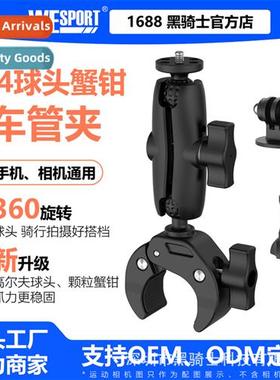 Staring camera bracket motorcycle hle bumper vigorously plie