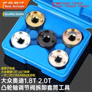 Touguan Maeng A4L Volkswagen special EA888 timing tool Audi