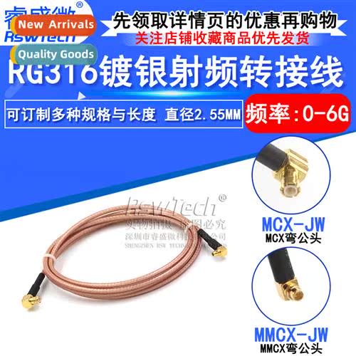 RG316 Silver Plated RF Adapter Cable MMCX Elbow Male to MCX