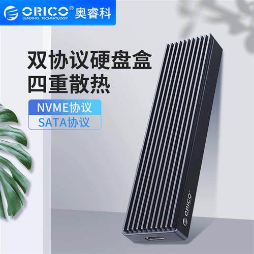 M.2 NVMe/NGFF Dual Protocol Mobile Hard Drive Enclosure nvne