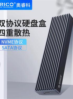 M.2 NVMe/NGFF Dual Protocol Mobile Hard Drive Enclosure nvne