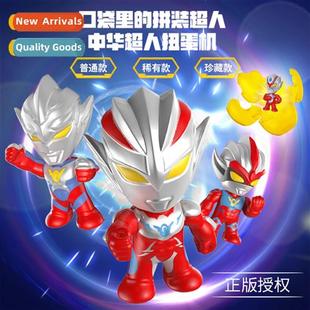 egg machine fun Chinese coin twisted assembled Superman