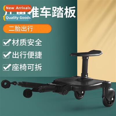 Universal  2-in-1 stroller auxiliary pedal two tires travel