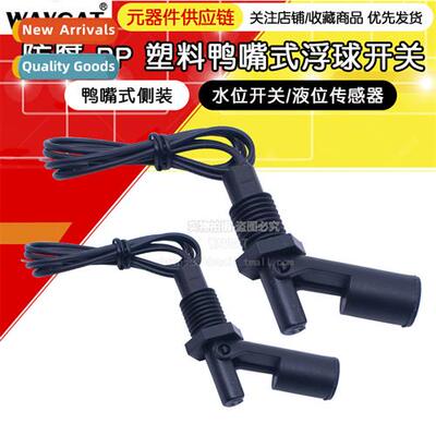 PP Float S Duckbill Float S Small Float/Hydraulic S Side Mou