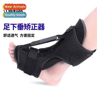Breathable foot drop orthosis ankle joint support steel plat