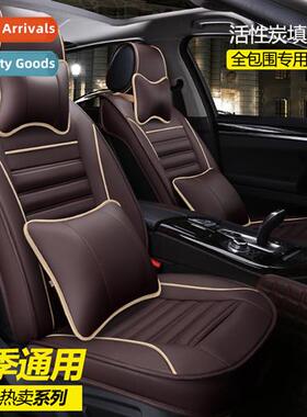 Full-wrap activated carb customized car seat cushis