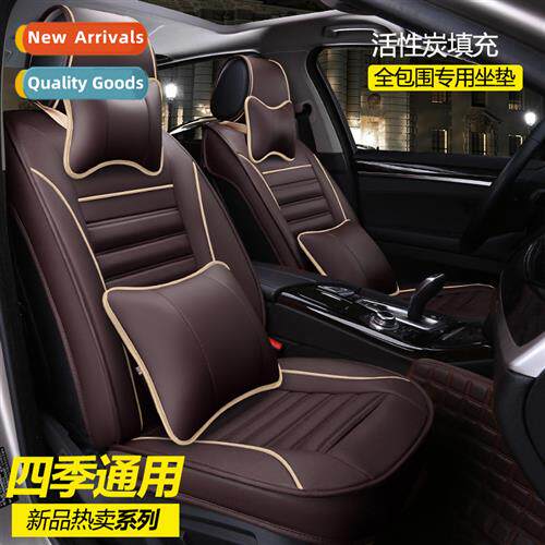 Full-wrap activated carb customized car seat cushis