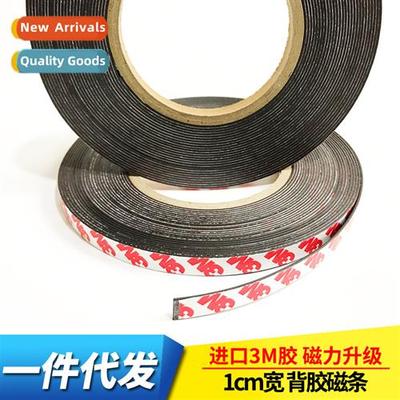 3M double-sided adhesive backed magnetic strips anisotropic