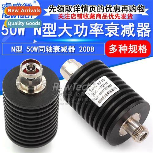 50W Attenuator N-Type High Power Attenuator N-JK DC-3G 20DB