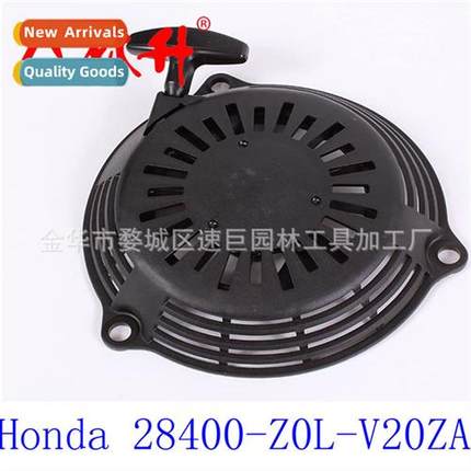 Pull Plate 适用Honda 28400-Z0L-V20ZA Black Recoil Starter As