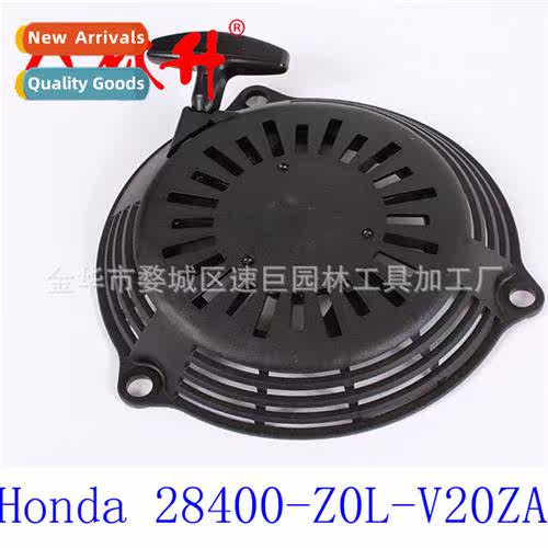 Pull Plate 适用Honda 28400-Z0L-V20ZA Black Recoil Starter As
