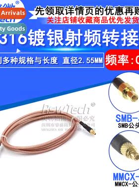 50 ohm coaxial RF cnecti patch cable SMB male to MMCX male S