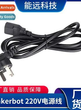 3d printing accessories Makerbot computer mor host laptop ri