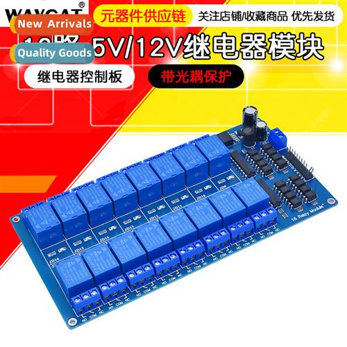 16 Road Relay Module Optocoupler Isolated Low Level Trigger