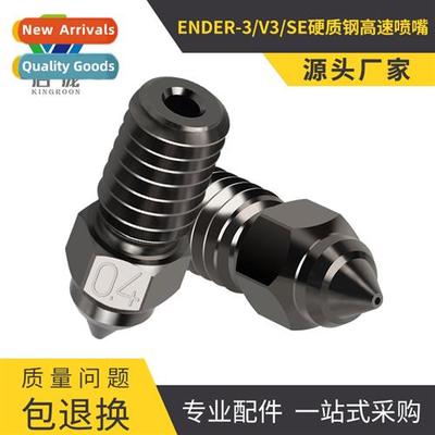 3D Printer AccessoriesCreative ENDER 3 V3 SE High Speed Hard