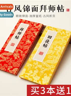 Worship sticker back to  apprentice sticker Zuo folded rice