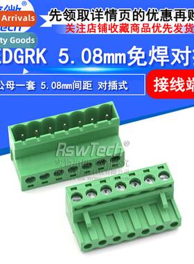 Solderless Butt Type KF2EDG 5.08mm Male and Female Set Foot