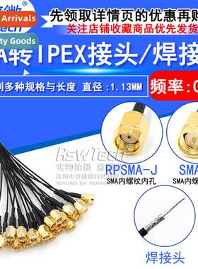 SMA to soldering head SMA male RF adapter cable RF1.13 wire