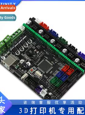 3D Printer Accessories Sidewinder X1, Genius MKS Gen L V1.0