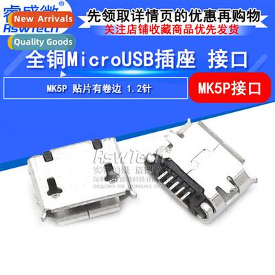 MicroUSB all-copper socket MK5P SMD microphe 5P miniusb fema