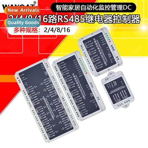 2/4/8/16 Road Communicati Relay Ctroller Module RS485 Smart