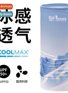 Sunscreen ice silk scarf full face sunshade mask cold breath