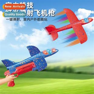 airplane gun childrens Glowing toys catapult outdoor foam