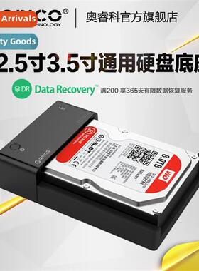 6518US3 USB3.0 Mobile Hard Disk Drive Holder 2.5