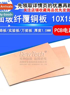 Double-sided copper-clad laminate 10*15CM glass fiber FR-4 u