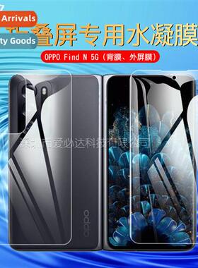 适用OPPO Find N 5G Folding Hydrogel Film OPPO Find N 5G Full