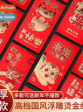 Great Luck  Envelope Cover 2024 New New Years High-grade Uni