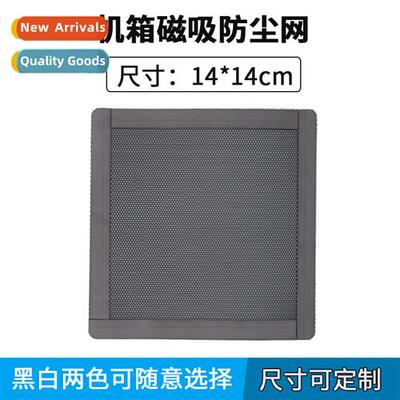 Axial fan mesh cover magnetic computer host chassis cooling