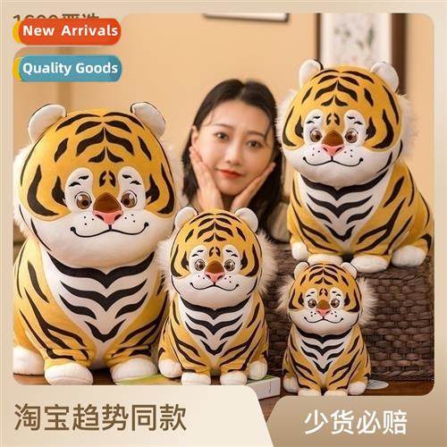 Ragdoll tiger year mascot doll Sa Zodiac doll tiger company