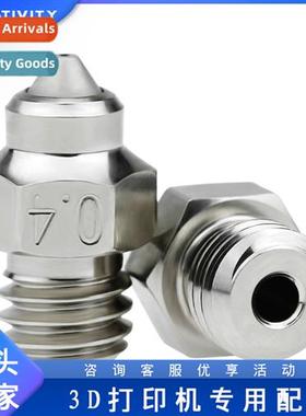 3D printer MK8 bimetallic MY nozzle hardened steel high-temp