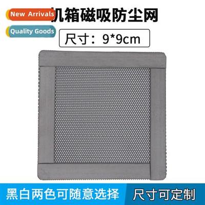 Axial fan mesh cover magnetic computer host chassis radiator