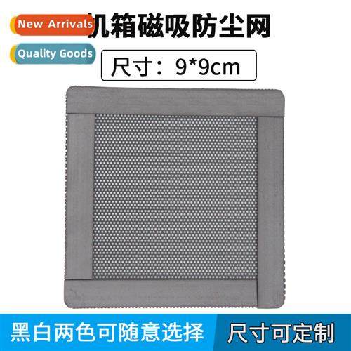 Axial fan mesh cover magnetic computer host chassis radiator