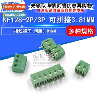 KF128 Screw can terminal PCB block Terminal