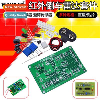 SMT Infrared Reversing Radar K Electric Fabricati Distance S