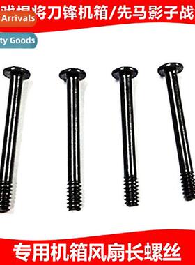 Computer case fan lg screws 30mm water cooling exhaust screw