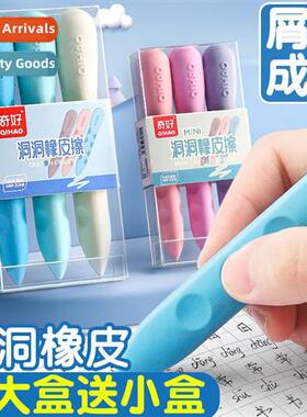 Extra large hole erasers for elementary school students whou