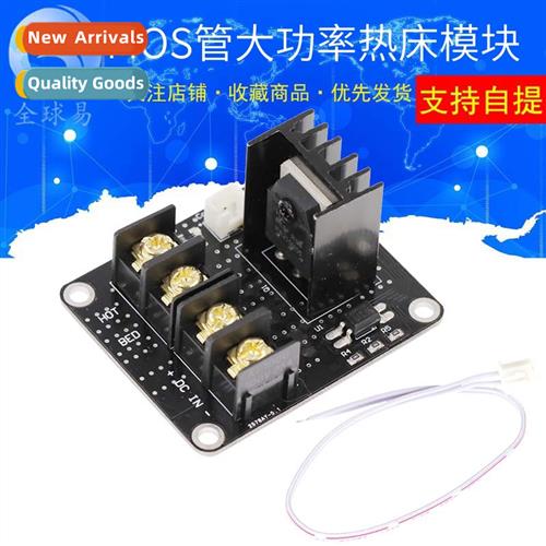 3D Printer Morboard High Power Thermal Bed Module MOS Tube P