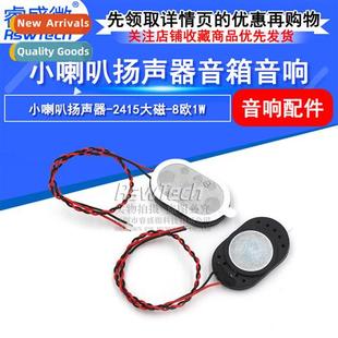 Amplified Speaker 2415 Horn Magnetic Ohm Large