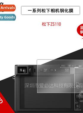 Tempered Film for Panasic ZS110 Camera Panasic ZS110 Camera