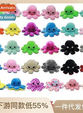 New flip octopus doll flip octopus double-sided expressi toy