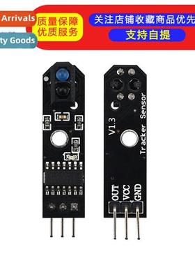 1 Way Tracking Module/Intelligent Vehicle Infrared Tracking
