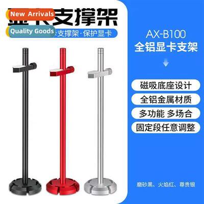 Desktop computer graphics card jack Aluminum alloy support f