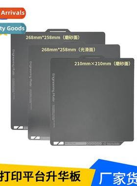 3D printing heat bed sublimati plate kp3s pro/Bambu Lab X1 p